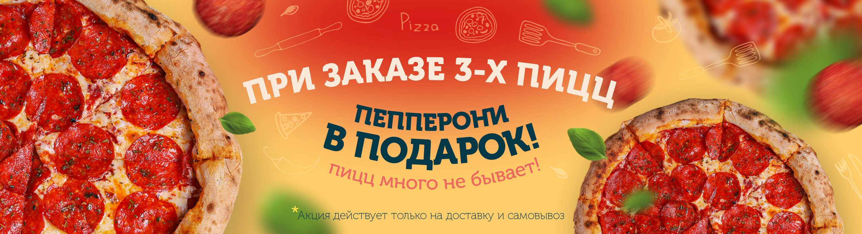 пицца